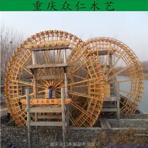 酉阳公园防腐木脚踩水车 景区大型观赏水车 樟子松手摇水车施工安装 众仁木艺