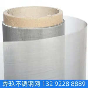不锈钢丝网焊接网片工业筛网填料网 30目丝径0.19毫米1米宽304