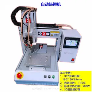 PBT-GF30塑料脉冲热铆接机 热熔机 不粘料 铆点光亮