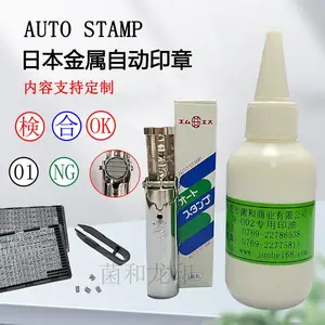 日本AUTO金属印章不锈钢3号丸印 万能不灭***工业速干印油