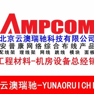 吉林省安普康网线配线架模块总经销澳瑞驰配线架理线架