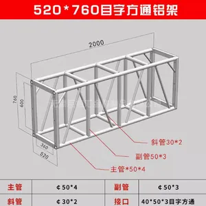 ���Ͻ���̨��� ����̫�յƹ�truss笼� �����ݳ� 520*760Ŀ�ַ�ͨ