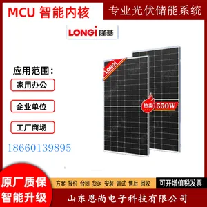 ¡��550W��̫���ܰ� ����� �����������վ̫���ܿ�������������