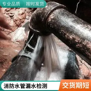 ���ѹܵ���© ά�� ��������ˮ�ܼ�� ���¹�©ˮ�㶨λ ��Ϸ���