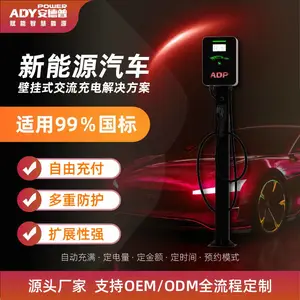 招渠道代理 安德普7KW交流充电桩家用商用壁挂式立式均可选