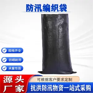 沙土建筑垃圾填埋场抗老化炭黑袋防汛编织袋化工肥料包装袋