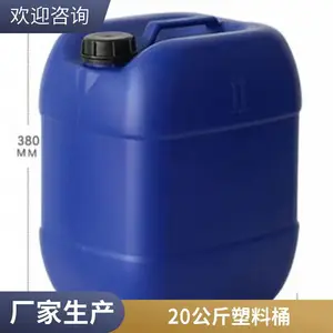 25L�Ӻ����ԭ��Ͱ���� ����Ͱ 25kg����ͰʳƷ���㾫Ͱ