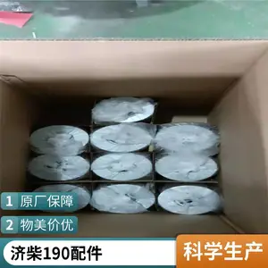 济柴190柴油发动机配件 全车垫 现货直发 质量***