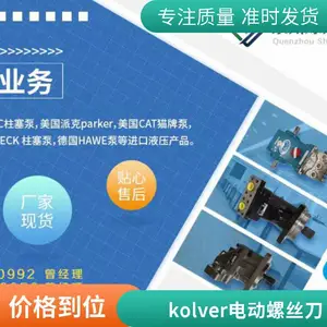 ��ӦKOLVER PLUT035CA �綯��˿�� ������ ���Ƶ�Ԫ