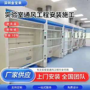 实验室通风柜装 步入式通风柜厂家 延吉实验室通风系统公司