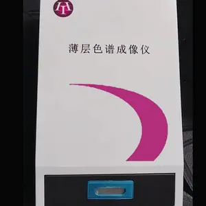 全自动薄层色谱成像仪