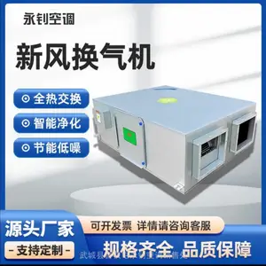 永钊吊顶式新风机组 【新风换气机】 工程专用机型 适用于办公 厂房