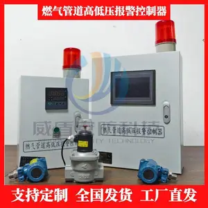 燃气窑炉安装燃气压力报警器和切断阀 燃气管道高低压报警器