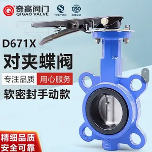 高温通风蝶阀