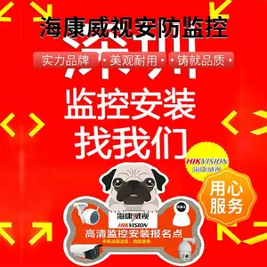 张家港海康威视一级代理商-引领智能物联新未来靠谱的安装监控代理
