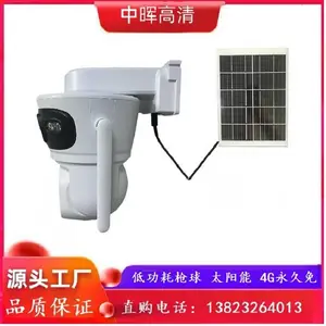 AOV低功耗双光枪球 经济型 果园/庭院 4G免流 400万 太阳能 24H录像
