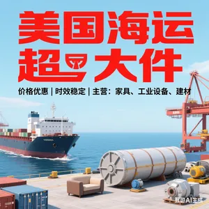美国超大件 海运空运快递 亚马逊FBA海运 整柜拼柜运输 全程跟踪