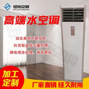 5匹方形立柜式风机盘管 高端水空调 采用凯邦四速纯铜电机 功率65w