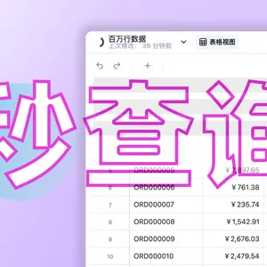 多维表格本地化部署实践解析 企业如何实现数据自主可控路径