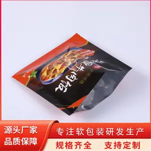 食品包装袋 冷冻菜牛排鸡翅塑料包装 预制菜食品袋 天第