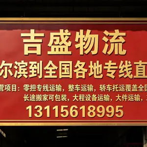 哈尔滨到泉州、漳州、南平、龙岩、宁德物流货运站选哈尔滨吉盛物流