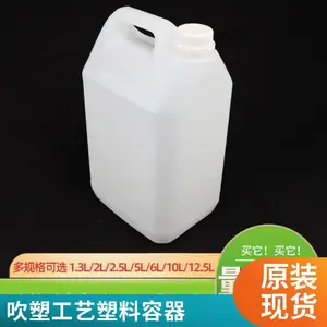 定制2.5升6升香精桶5公斤10公斤扁方塑料桶HDPE材质