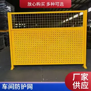 冲孔车间隔离网可移动防护围挡广东工厂仓库设备区域划分洞洞板隔断网