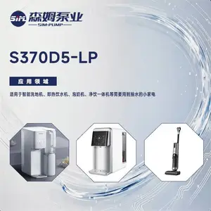 森姆S370D5-LP厂家DC3V~36V低压隔膜泵双向止回水泵可调流量