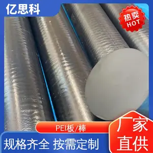 ��˼�� �͸��� ��ˮ�� ����ɫPEI�� �����и�ӹ�
