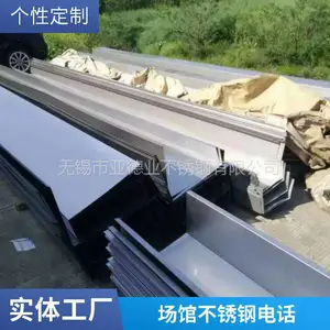 防水性能强场馆不锈钢天沟耐腐蚀性好316L/304 配套不锈钢雨水管 溢水口