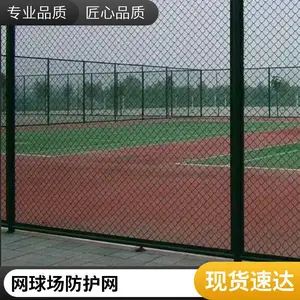 运动场围网 学校操场防护网 篮球场围网 日子框护栏网 厂家直销 耐腐蚀