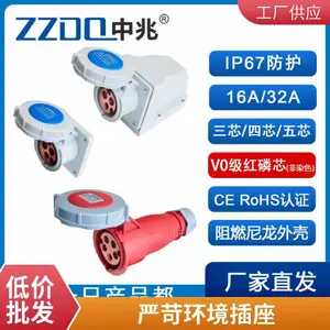 ���� ��װ����|16A/3/4/5P��ҵ����|��ˮ����|IP67����