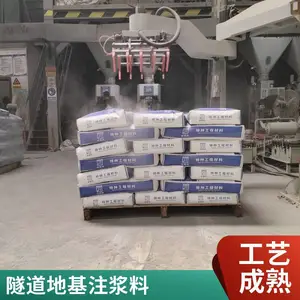压浆料 孔道压浆料 聚合物注浆料 速凝型注浆料 高强度 微膨胀 质量保障