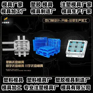 浙江模具制作厂pc模具
