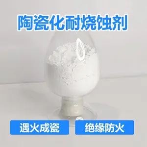 DCF?5 陶瓷化添加剂 耐烧蚀绝缘 航空轨交核电阻燃助剂