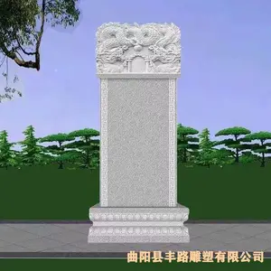 芝麻白蛟龙碑 花岗岩龙凤石碑 农村土葬墓碑双人合葬碑可刻字