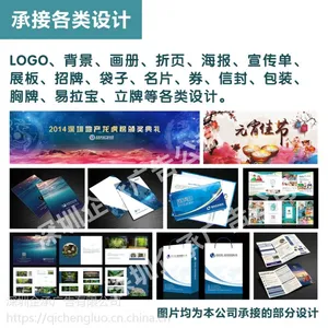 设计印刷包装安装桁架舞台画册折页名片手提袋宣传单易拉宝展架活动