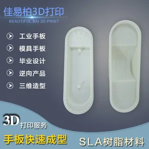 佛山九江3D树脂手板打印丹灶加工业级狮山3d打印模型