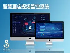 众数酒店现场监控系统,酒店实时在线监控