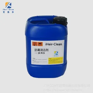 供应艾浩尔iHeir-Clean霉斑清洁剂 产品发霉通用清洁霉斑