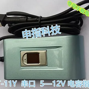 智能渣土车指纹识别仪