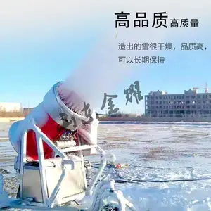 风物长情 时光知味 造雪机 下雪机 人工造雪机 滑雪场造雪设备 参数图片