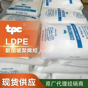 LDPE�¼��¾�ϩ�� G812 ����ע�ܼ��߹�LDPE ��������õ��ܶȾ���ϩ