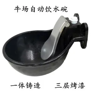 牛场专用铸铁饮水碗 牛场自动饮水器
