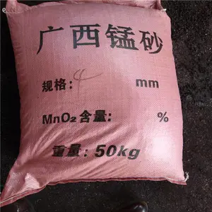 马山县林圩镇乐意锰砂滤料厂
