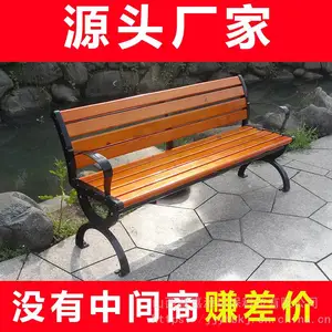 公园靠背椅 街道休闲座椅 防腐木塑木座椅 户外休闲长条椅子