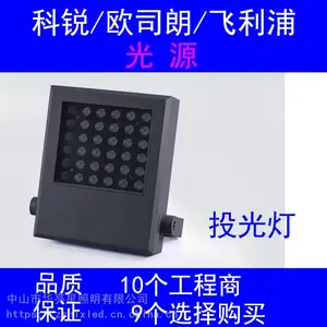 上海酒店外墙灯CREE光源大功率54w72w投光灯泛光照明灯具厂定制