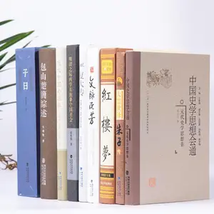批发正版二手书书籍 文学历史名著书籍批发 库存图书