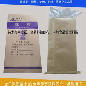 生产QS认证琼脂纸塑袋、卡拉胶牛皮纸袋、25kg海藻酸钠翻皮袋生产厂家