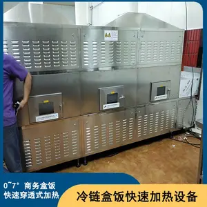 盒饭团餐学校集体用餐微波加热隧道炉占地面积小